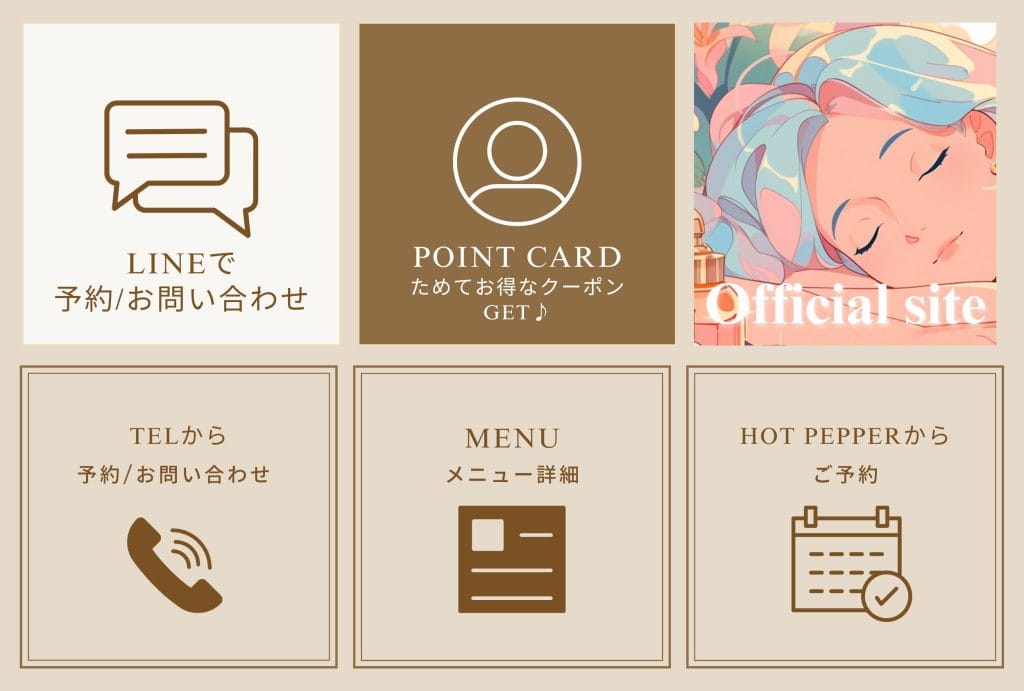 CoRonリッチメニュー