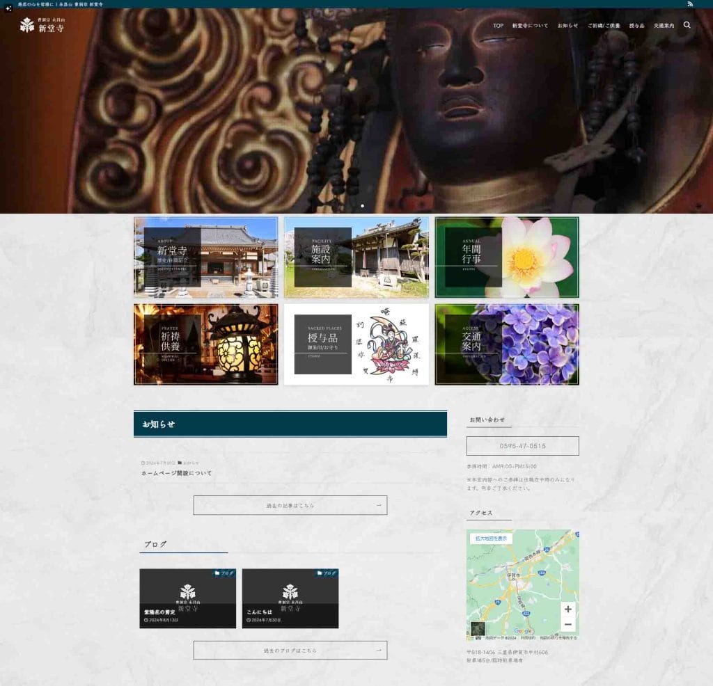 曹洞宗　新堂寺_PC