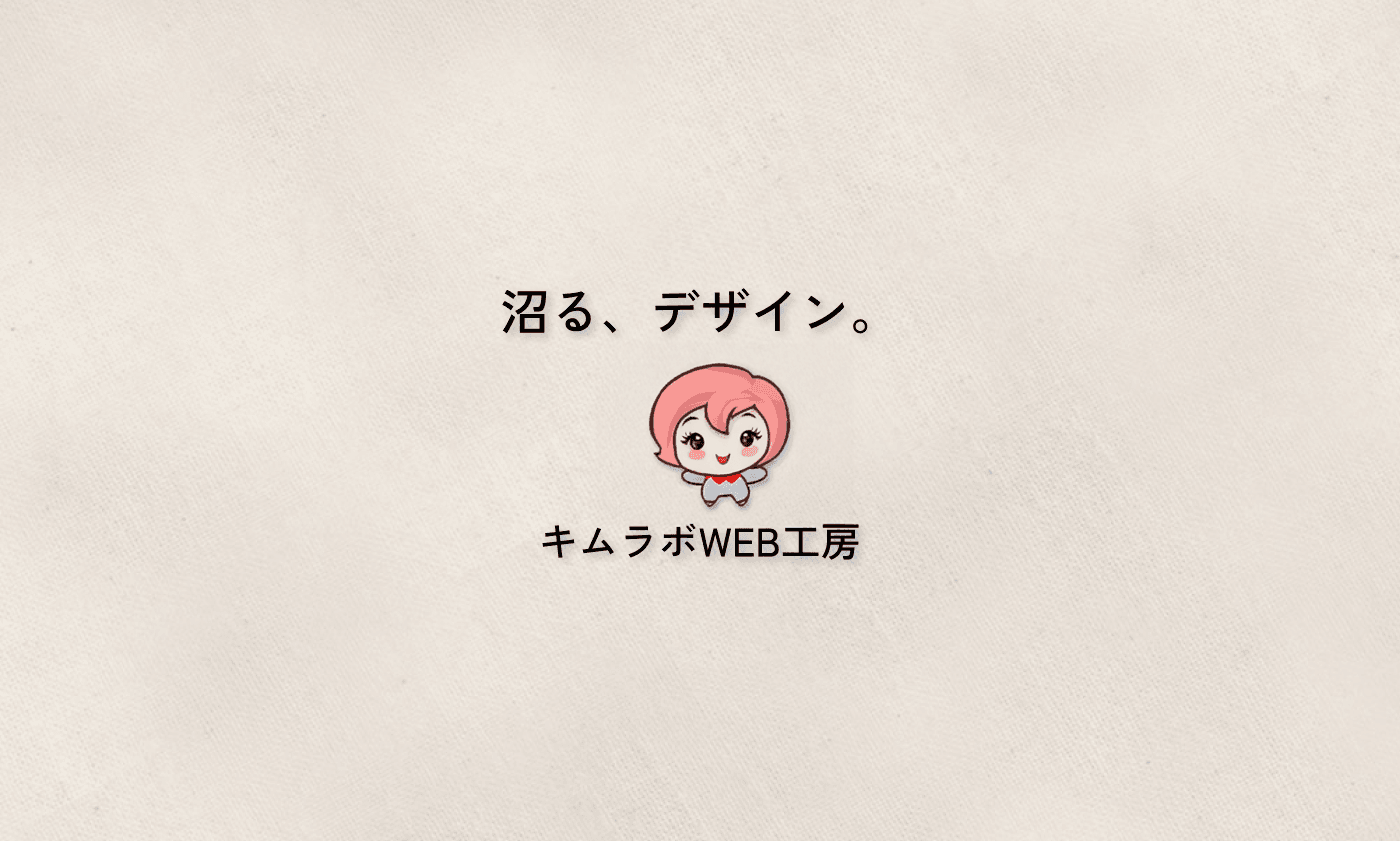 かわいいロゴへ