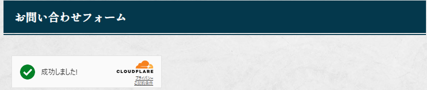 Simple Cloudflare Turnstile