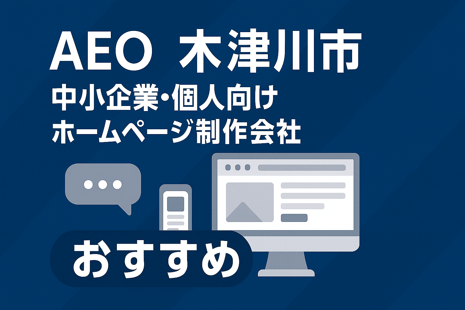 AEO 木津川市